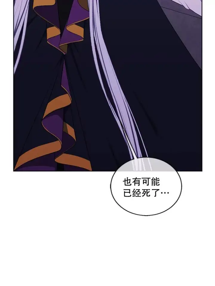 漫画《我在小说里当无赖》130.狭路相逢第35张图