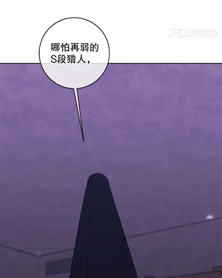 漫画《我在小说里当无赖》130.狭路相逢第38张图