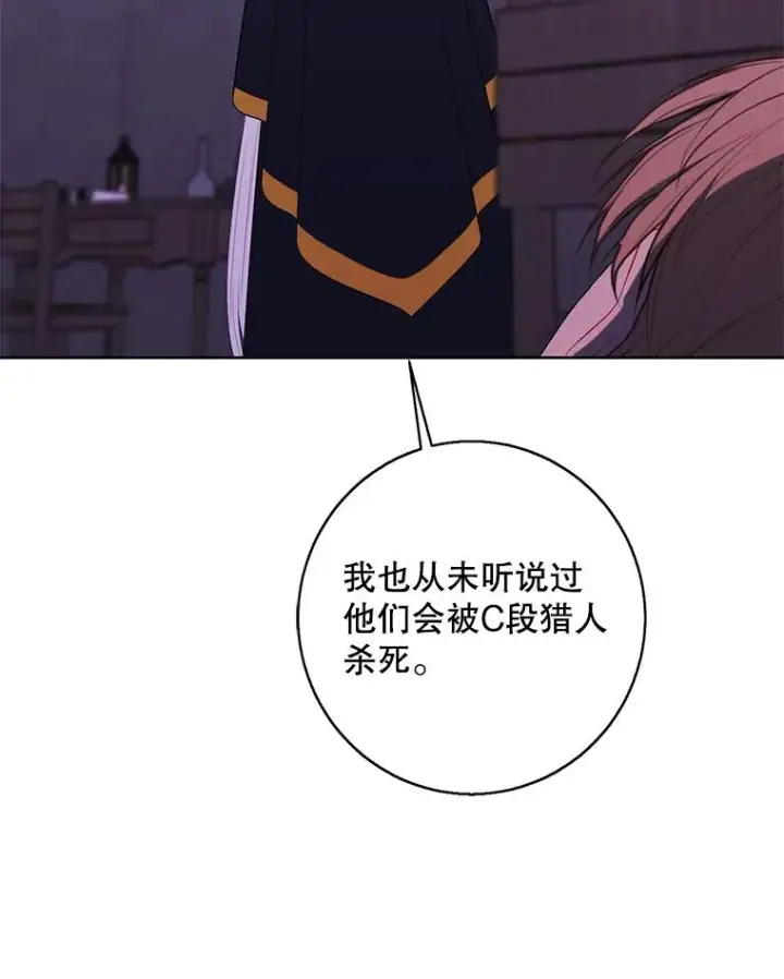 漫画《我在小说里当无赖》130.狭路相逢第39张图