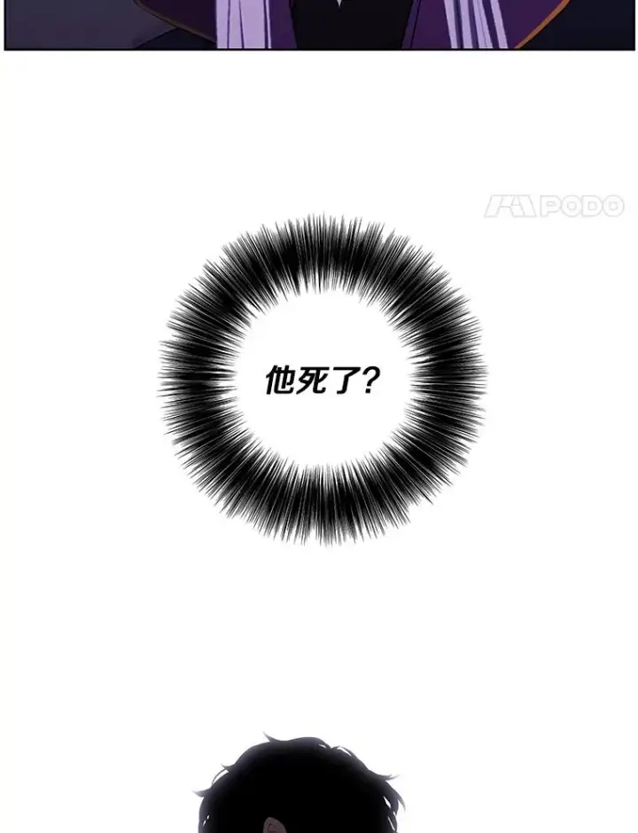 漫画《我在小说里当无赖》130.狭路相逢第4张图