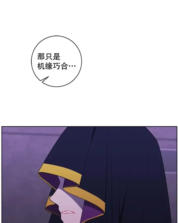 漫画《我在小说里当无赖》130.狭路相逢第40张图