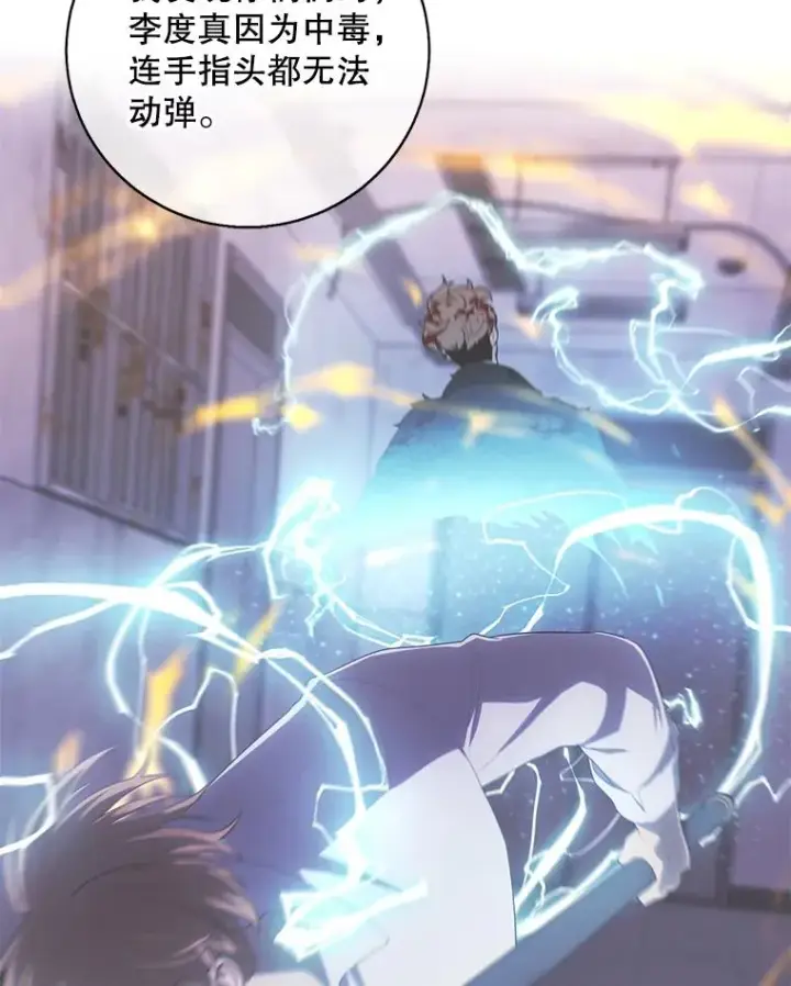 漫画《我在小说里当无赖》130.狭路相逢第44张图