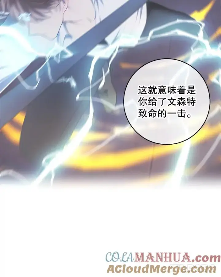 漫画《我在小说里当无赖》130.狭路相逢第45张图