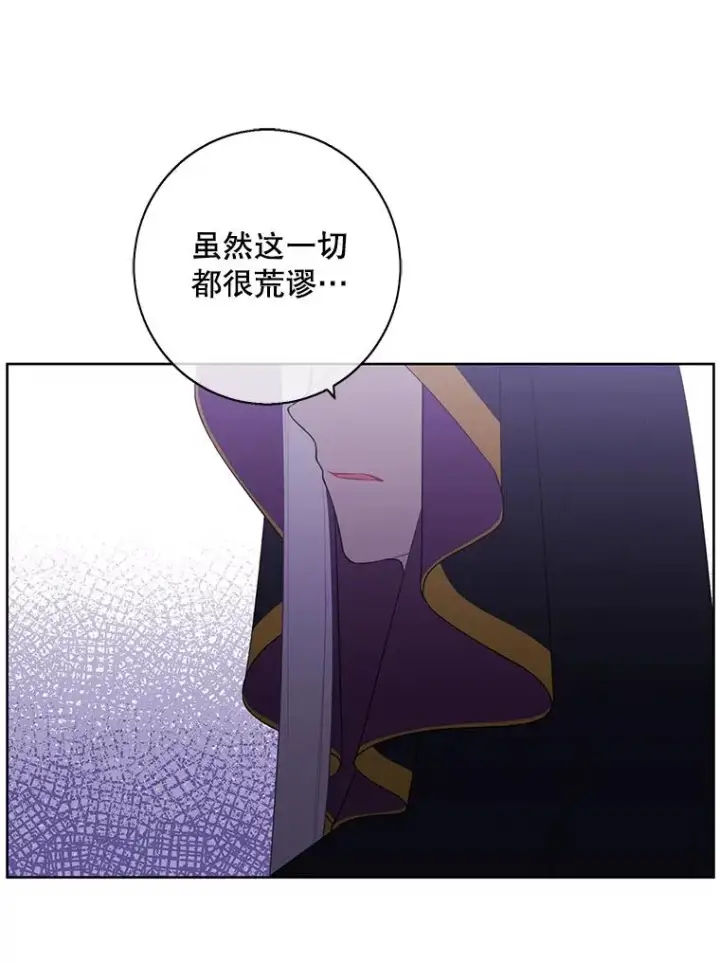 漫画《我在小说里当无赖》130.狭路相逢第46张图