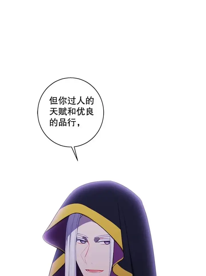 漫画《我在小说里当无赖》130.狭路相逢第47张图