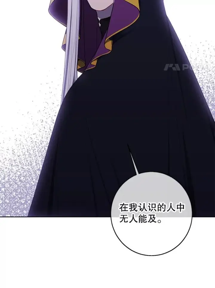 漫画《我在小说里当无赖》130.狭路相逢第48张图