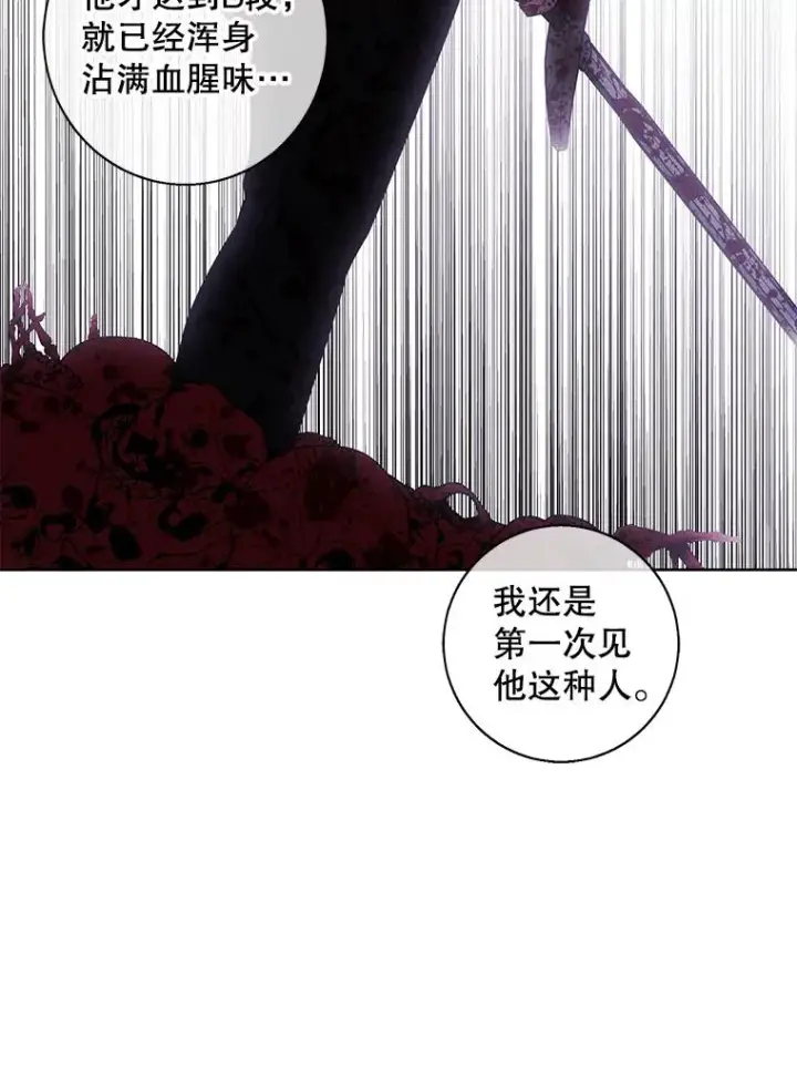 漫画《我在小说里当无赖》130.狭路相逢第52张图