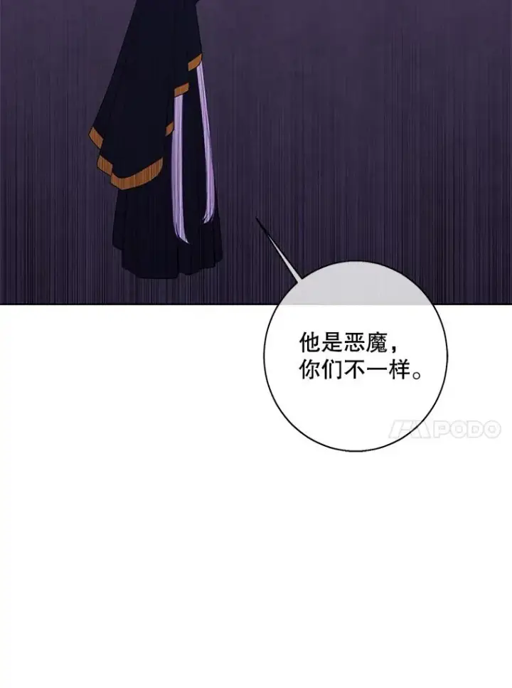 漫画《我在小说里当无赖》130.狭路相逢第54张图