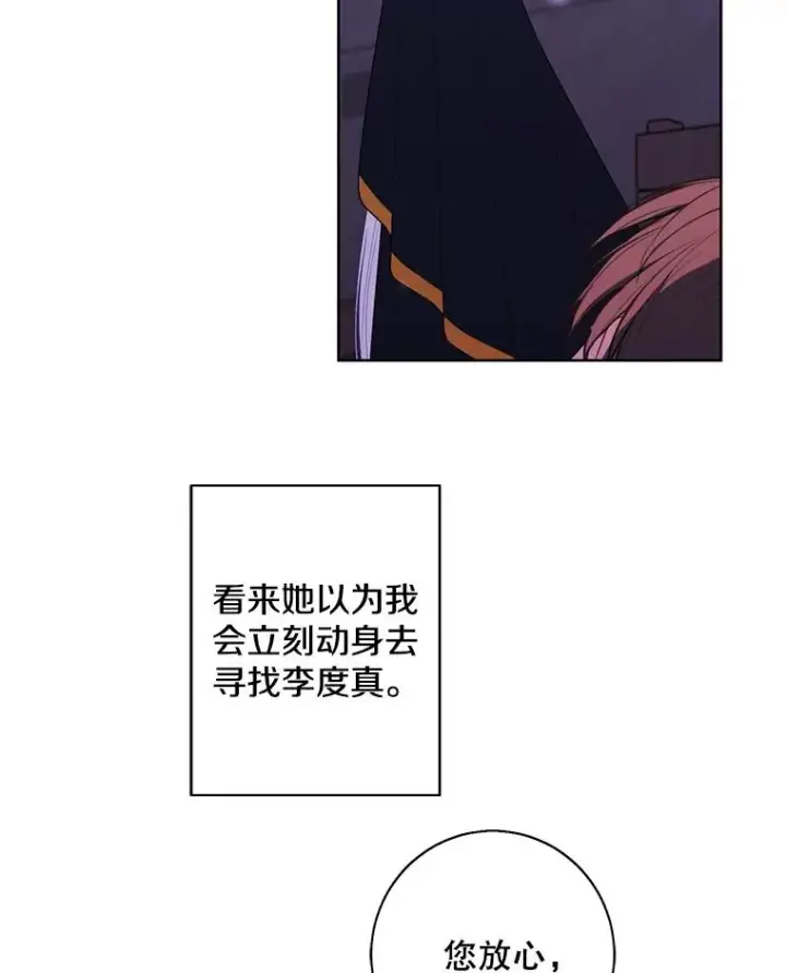 漫画《我在小说里当无赖》130.狭路相逢第56张图