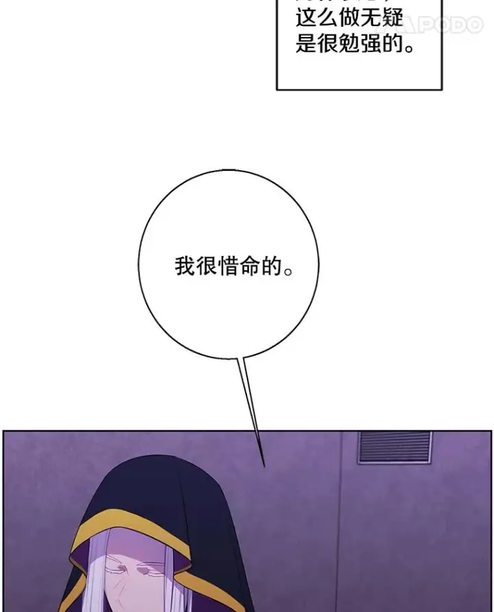 漫画《我在小说里当无赖》130.狭路相逢第58张图