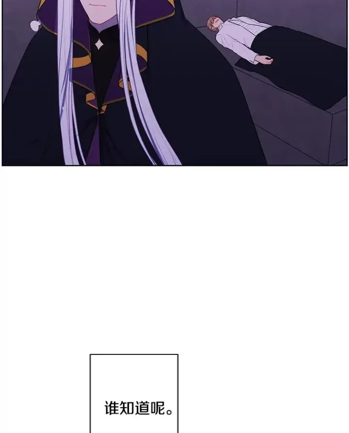 漫画《我在小说里当无赖》130.狭路相逢第59张图