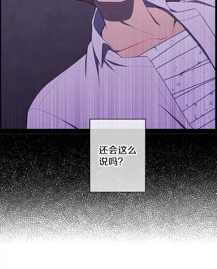 漫画《我在小说里当无赖》130.狭路相逢第62张图