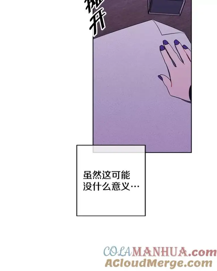 漫画《我在小说里当无赖》130.狭路相逢第65张图