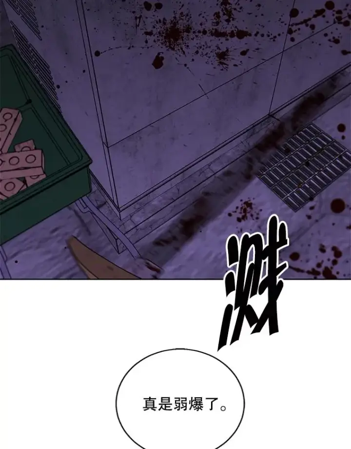 漫画《我在小说里当无赖》130.狭路相逢第74张图