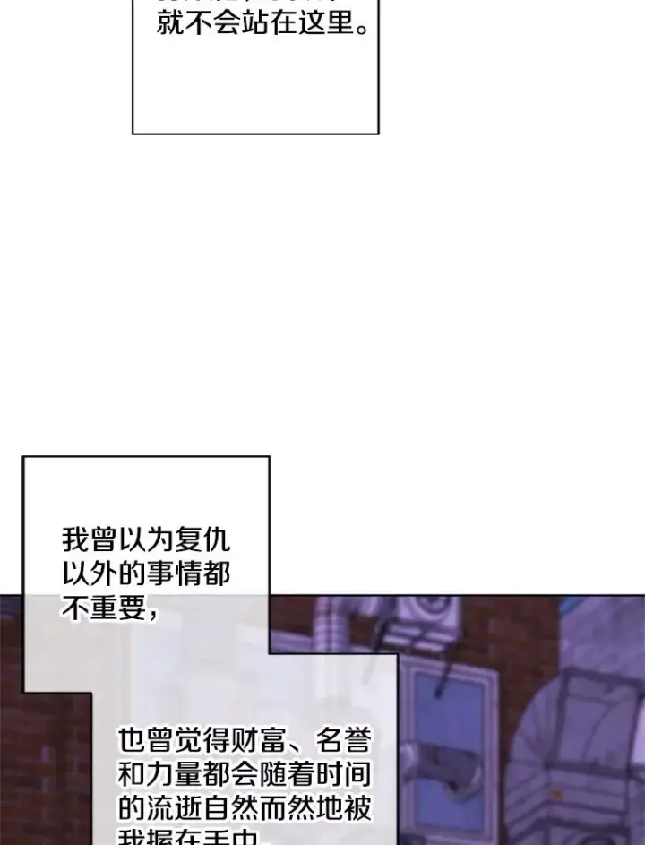 漫画《我在小说里当无赖》130.狭路相逢第80张图