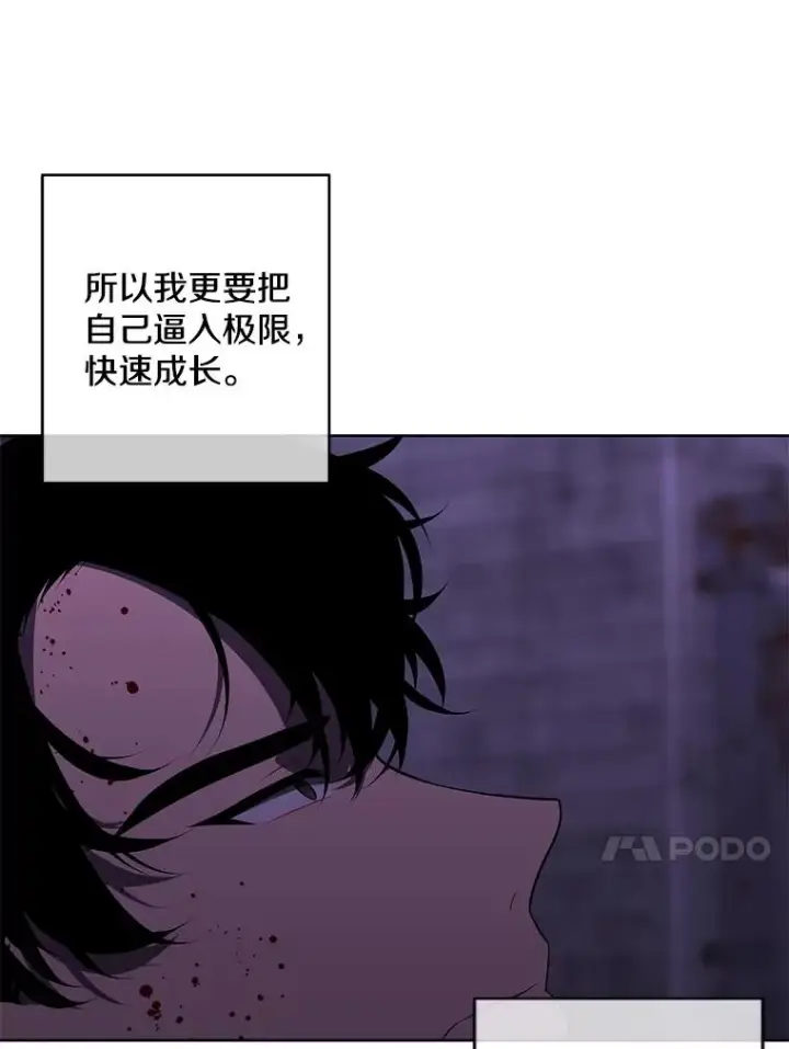 漫画《我在小说里当无赖》130.狭路相逢第84张图