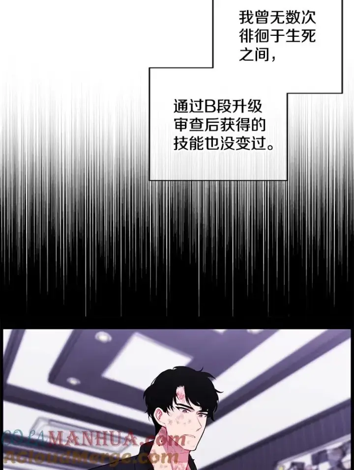 漫画《我在小说里当无赖》130.狭路相逢第85张图