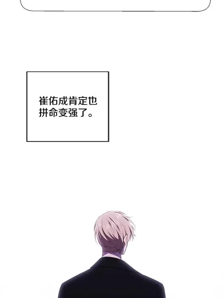 漫画《我在小说里当无赖》130.狭路相逢第87张图