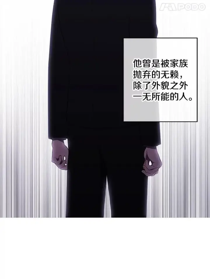 漫画《我在小说里当无赖》130.狭路相逢第88张图