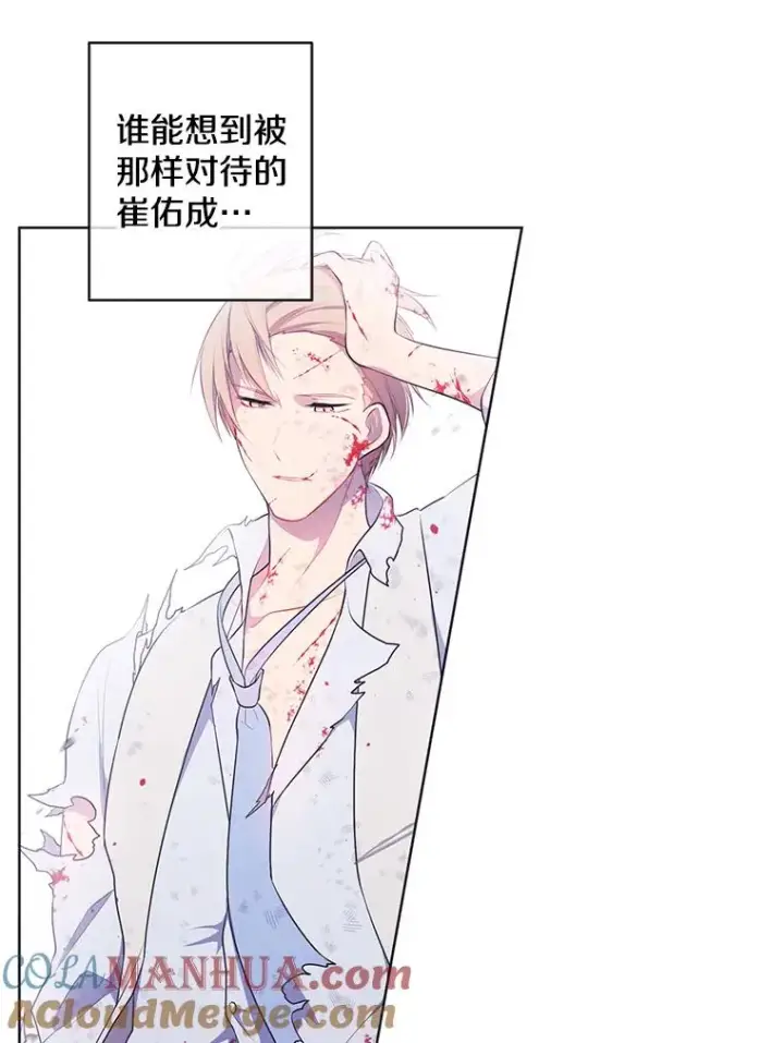 漫画《我在小说里当无赖》130.狭路相逢第89张图