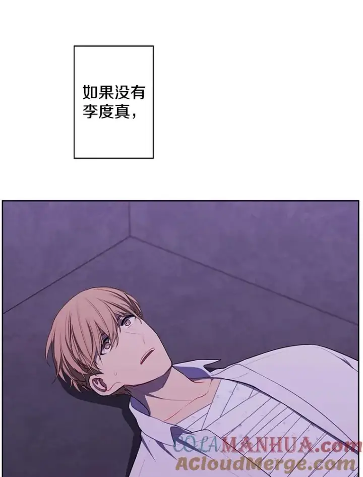 漫画《我在小说里当无赖》130.狭路相逢第9张图