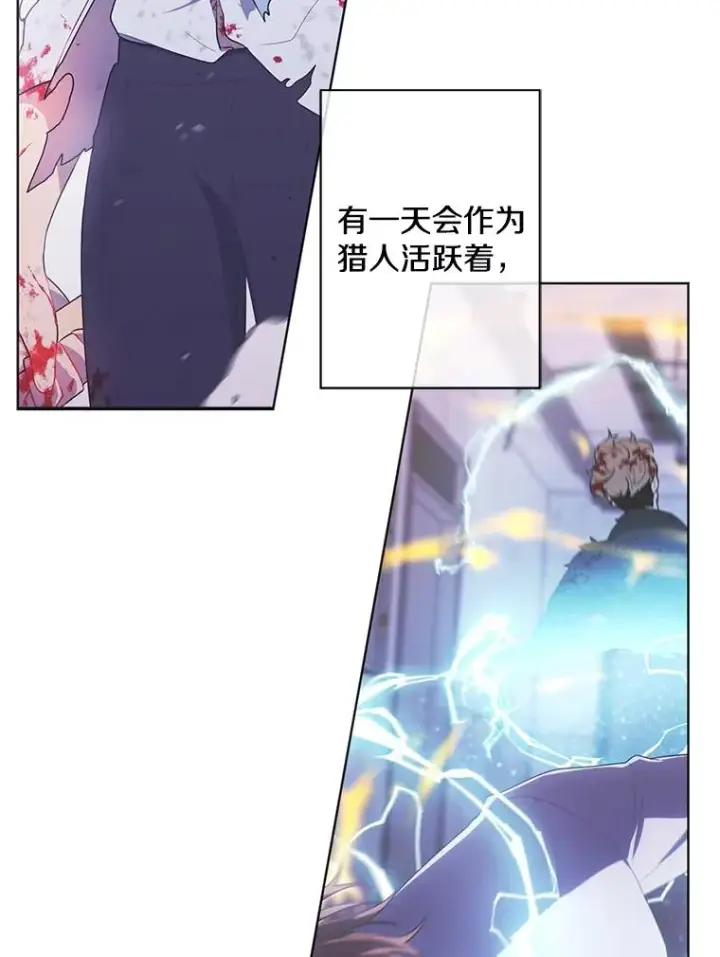 漫画《我在小说里当无赖》130.狭路相逢第90张图