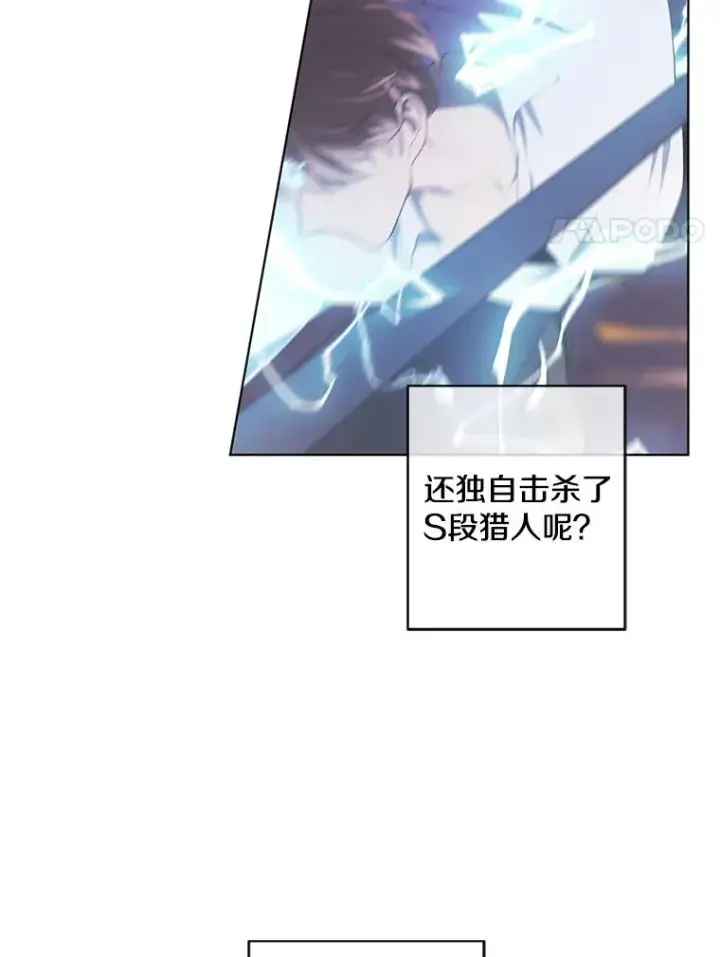 漫画《我在小说里当无赖》130.狭路相逢第91张图