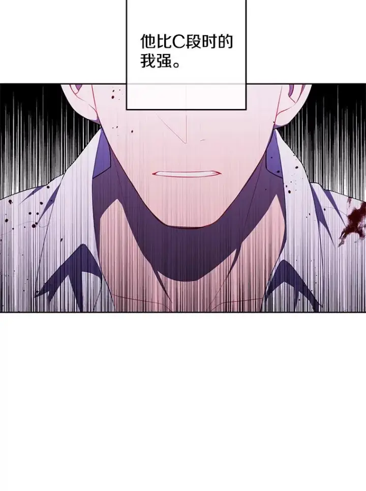 漫画《我在小说里当无赖》130.狭路相逢第92张图