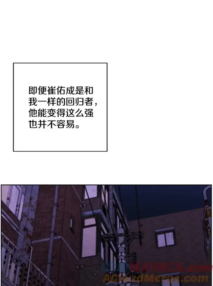 漫画《我在小说里当无赖》130.狭路相逢第93张图