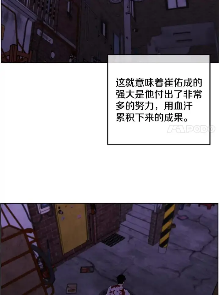 漫画《我在小说里当无赖》130.狭路相逢第94张图