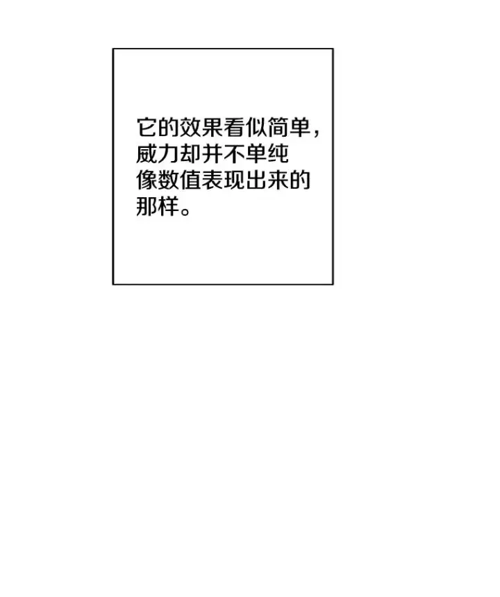 《我在小说里当无赖》131.计划有变图10