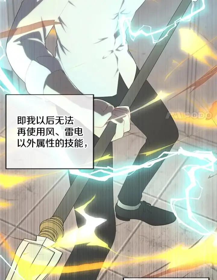 《我在小说里当无赖》131.计划有变图12