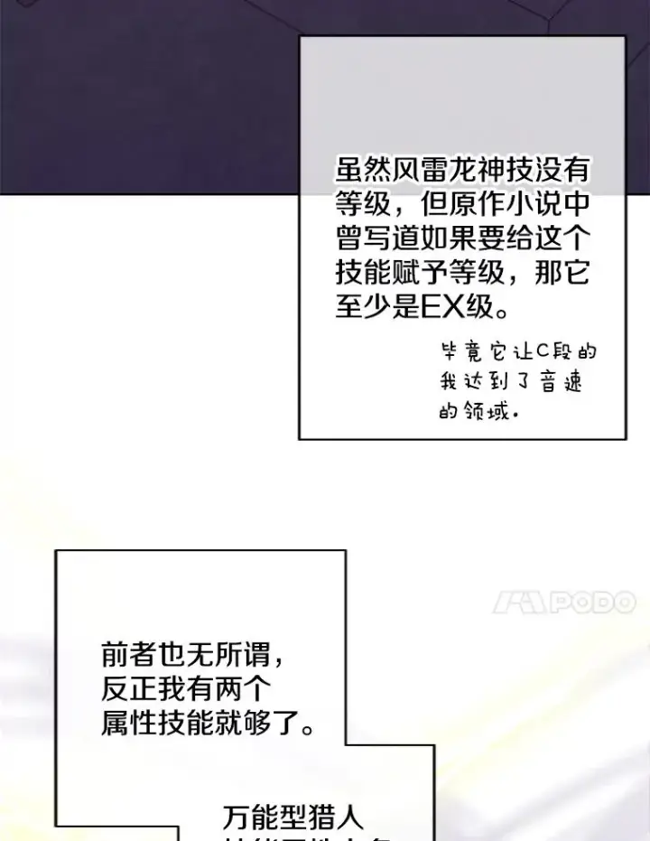 《我在小说里当无赖》131.计划有变图15