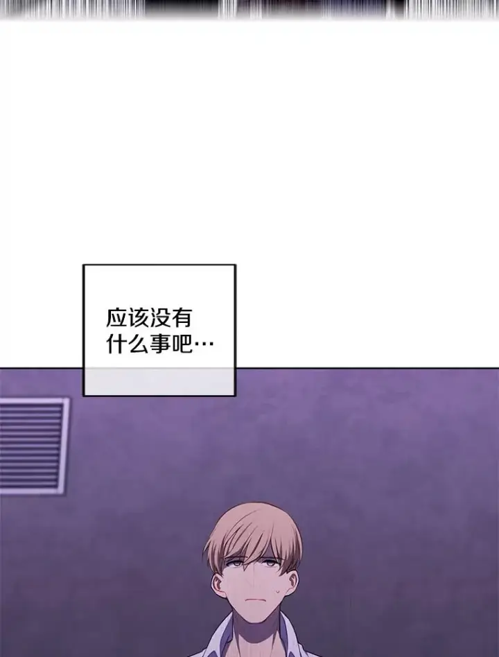 《我在小说里当无赖》131.计划有变图24