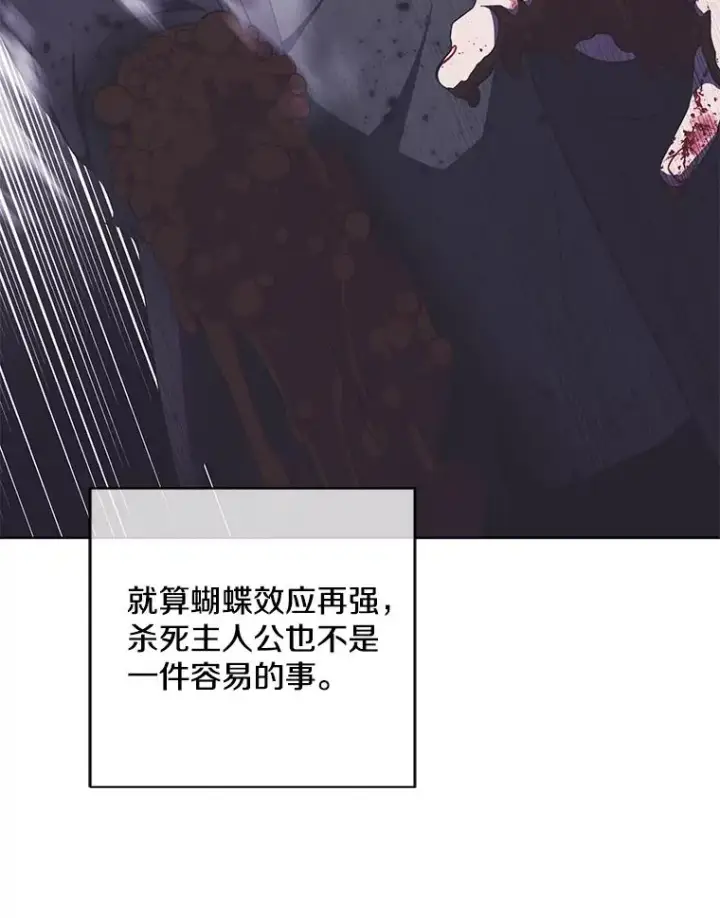 《我在小说里当无赖》131.计划有变图27