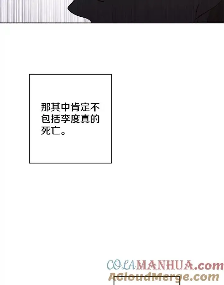 《我在小说里当无赖》131.计划有变图29