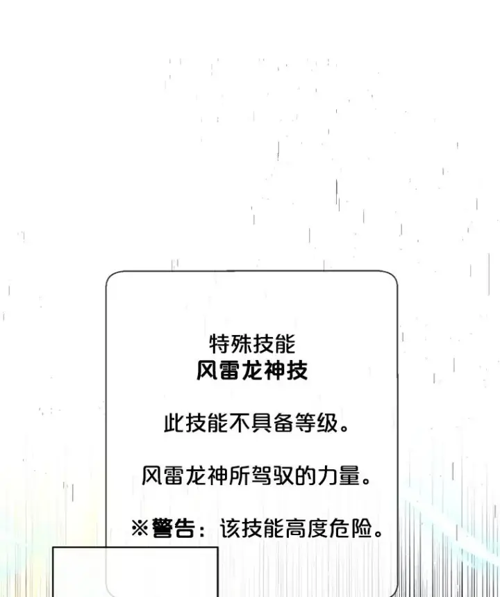 《我在小说里当无赖》131.计划有变图3