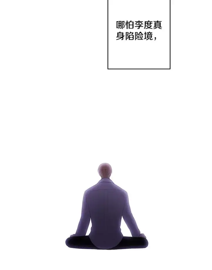 《我在小说里当无赖》131.计划有变图30