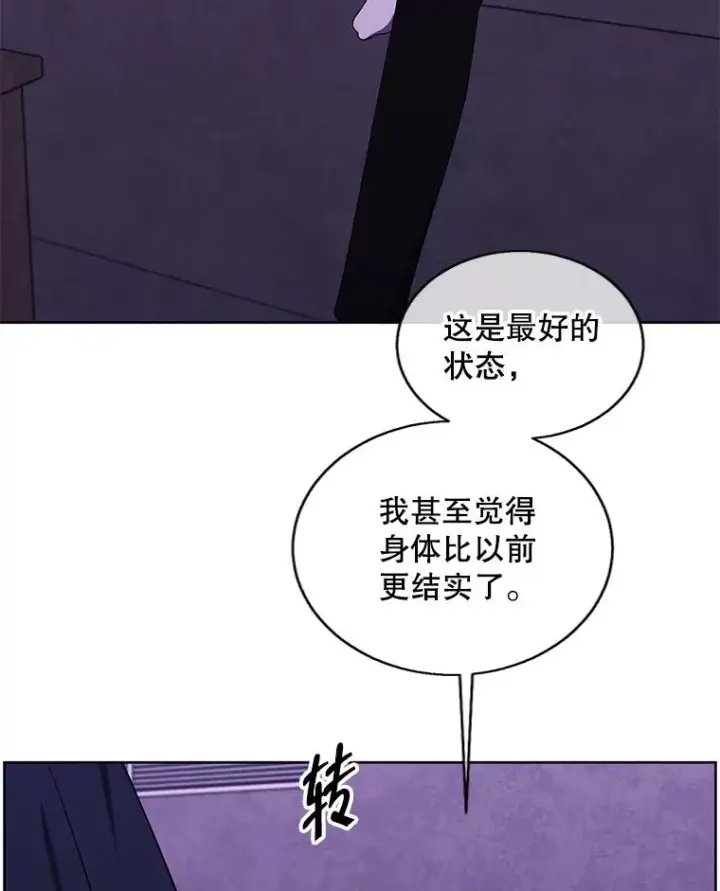 《我在小说里当无赖》131.计划有变图39