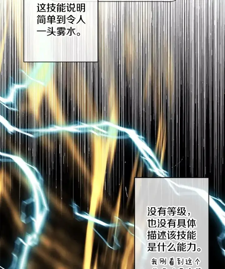 《我在小说里当无赖》131.计划有变图4