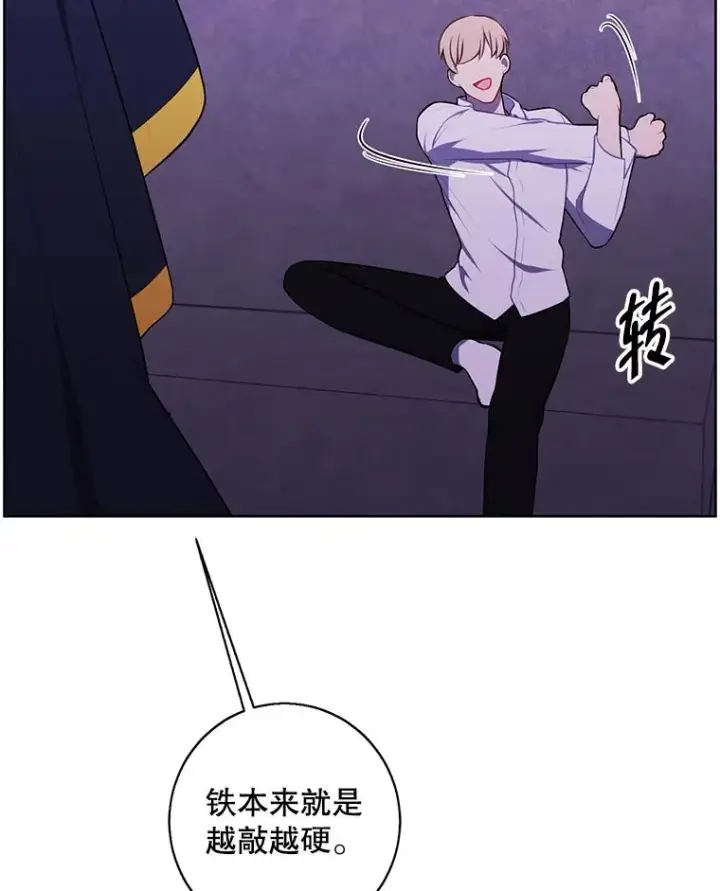 《我在小说里当无赖》131.计划有变图40