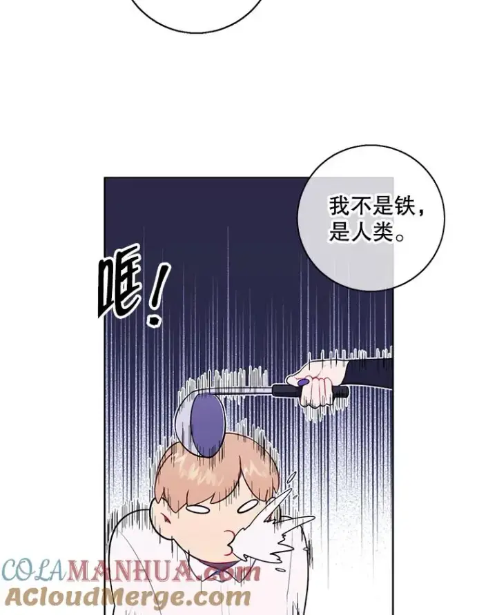 《我在小说里当无赖》131.计划有变图41