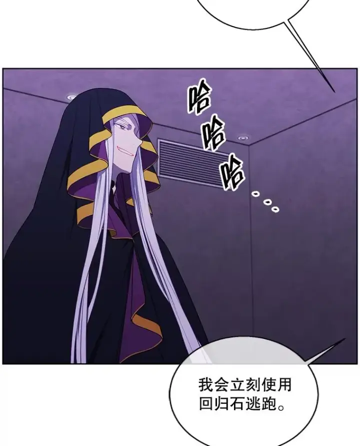 《我在小说里当无赖》131.计划有变图43