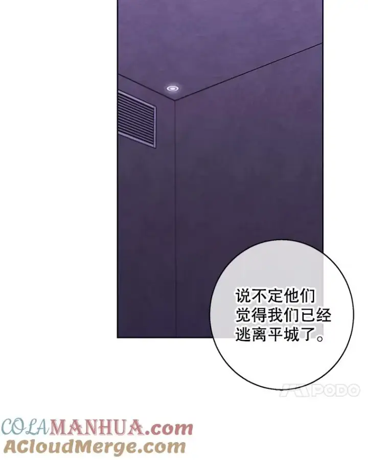 《我在小说里当无赖》131.计划有变图45