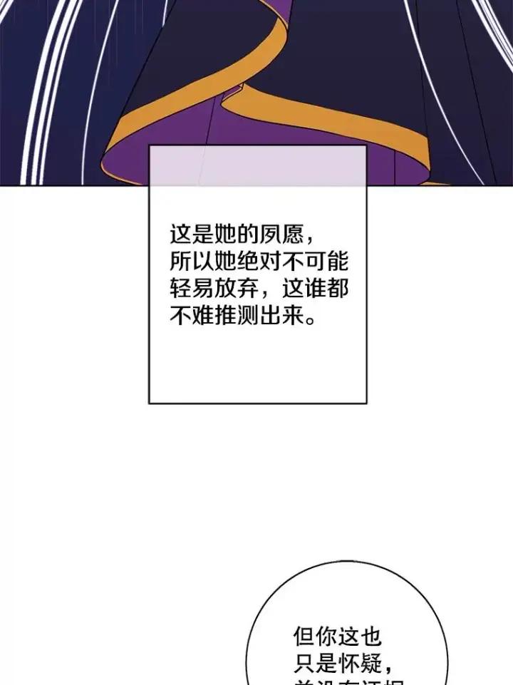 《我在小说里当无赖》131.计划有变图50