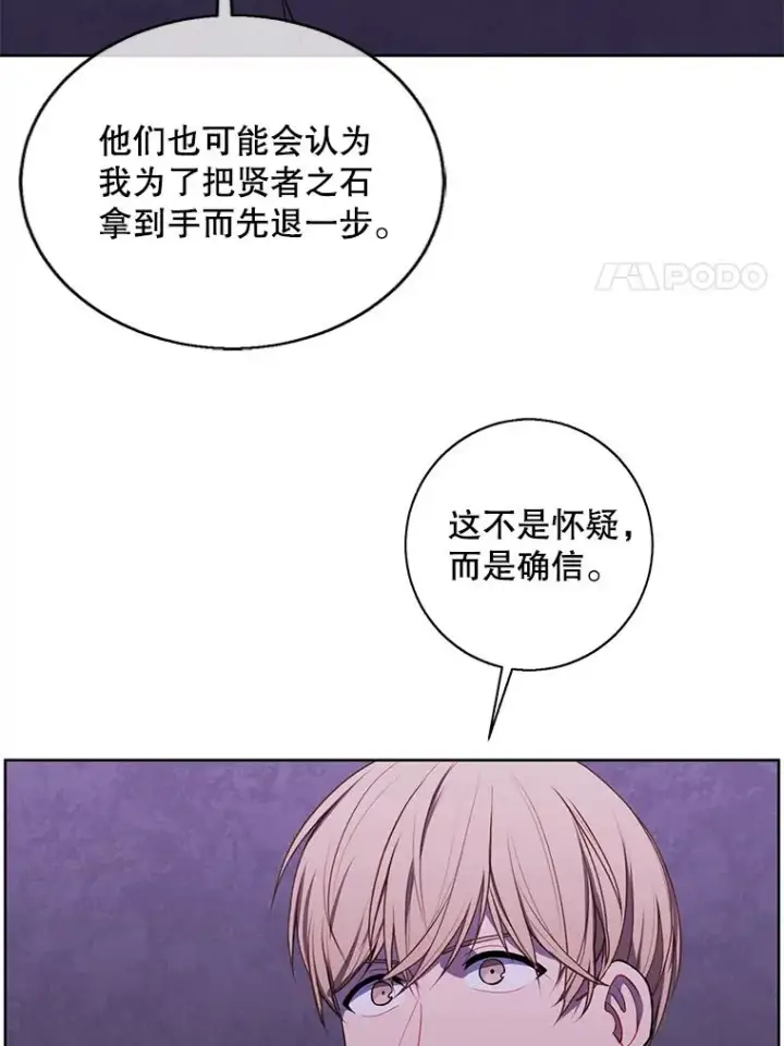 《我在小说里当无赖》131.计划有变图52