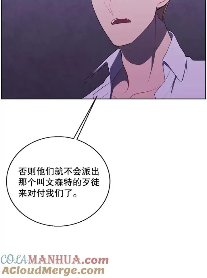《我在小说里当无赖》131.计划有变图53