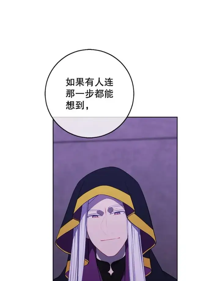 《我在小说里当无赖》131.计划有变图54
