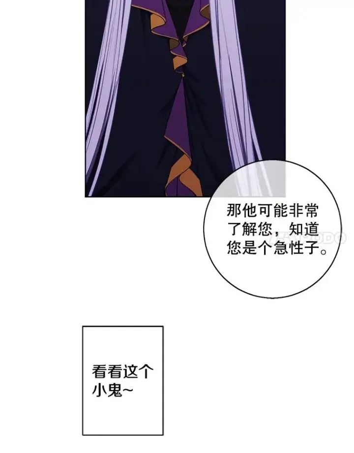 《我在小说里当无赖》131.计划有变图55