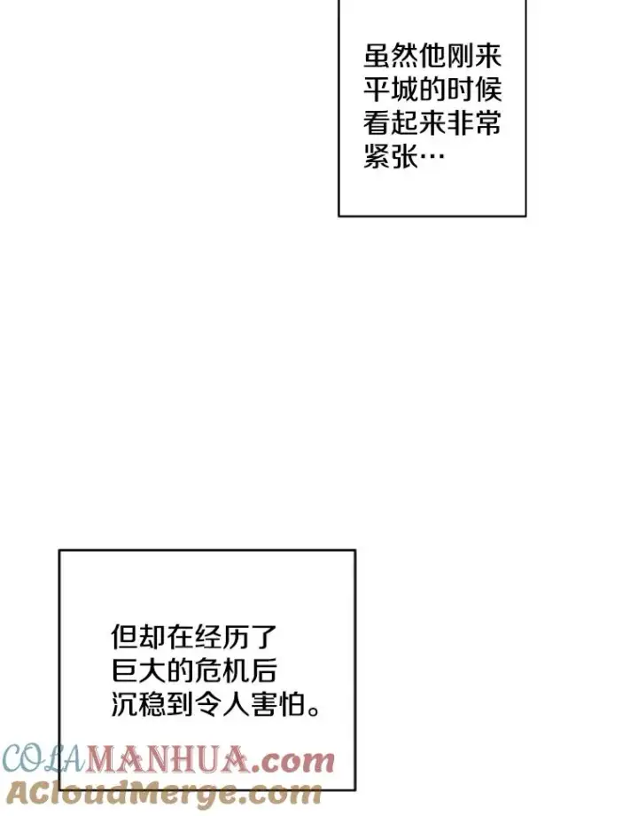 《我在小说里当无赖》131.计划有变图57